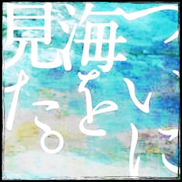 �N�[���x�ƊC